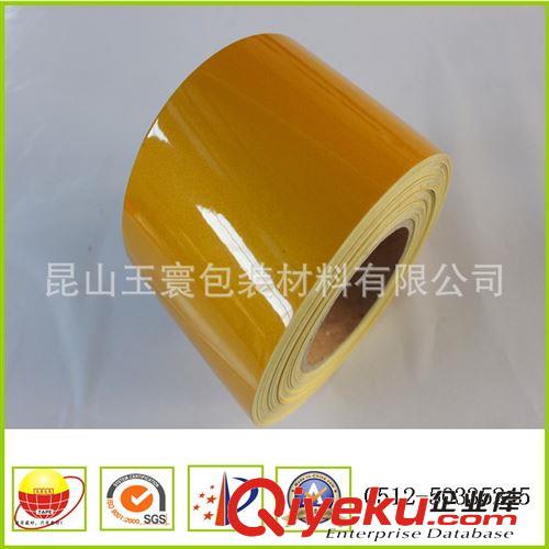 反光膠帶 玉寰供應(yīng)黃色反光膠帶，各色反光膠帶 廣告級反光膠帶 反光地貼原始圖片3