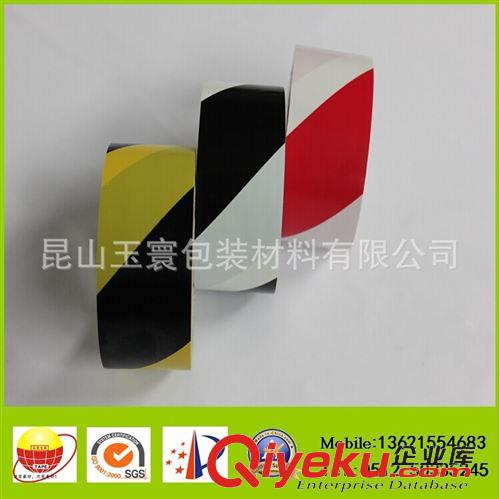 PVC膠帶系列 玉寰廠家直銷PVC黑黃警示膠帶/地面警示膠帶