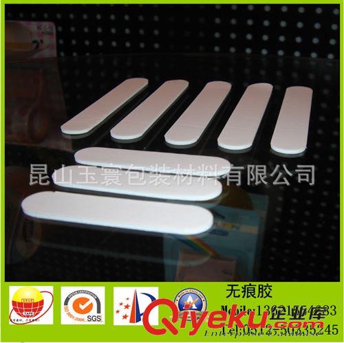 無痕膠 無殘留可以雙面無痕膠 可移無痕可重復使用無痕雙面膠