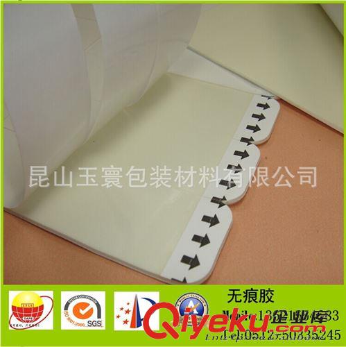 無痕膠 婚慶定位無痕膠 雙面膠 水洗可使用無痕雙面膠