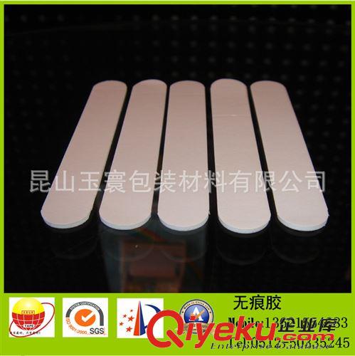 無痕膠 廣告牌臨時定位雙面無痕膠 衛生間專用無痕可以雙面膠