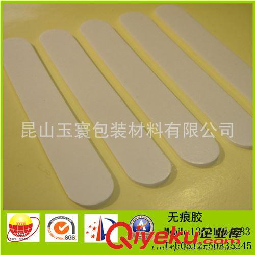 無痕膠 強(qiáng)力無痕膠/雙面膠/可做定位固定雙面膠/可移無痕膠