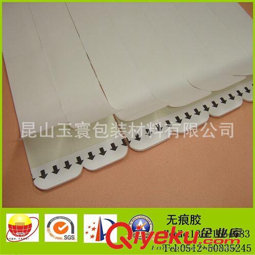 無痕膠 供應zpYH可移無痕膠/強力無痕雙面膠/乳白色橡膠雙面膠