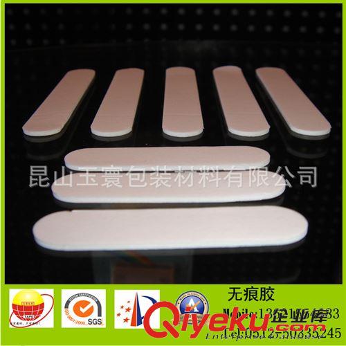 無(wú)痕膠 反復(fù)粘貼無(wú)痕雙面膠 清潔環(huán)保可移膠原始圖片3