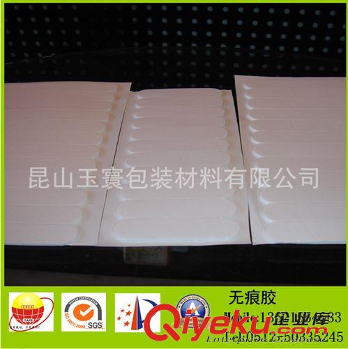 無痕膠 直銷無殘留可移雙面膠/可移無痕膠