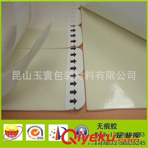 無痕膠 直銷無殘留可移雙面膠/可移無痕膠原始圖片3