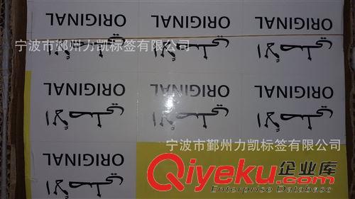 單色雙色小標簽 廠家專業定做 透明不干膠 PVC不干膠 透明PET不干膠印刷原始圖片3