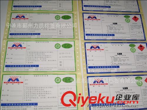 單色雙色小標簽 廠價透明不干膠 不干膠 防偽不干膠 定做彩色透明不干膠原始圖片2