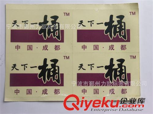 單色雙色小標簽 廠價透明不干膠 不干膠 防偽不干膠 定做彩色透明不干膠
