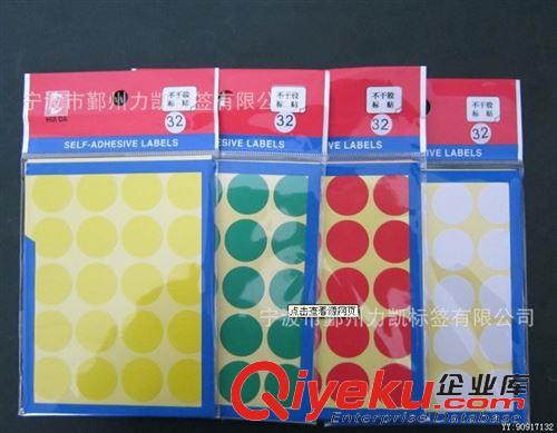 單色雙色小標簽 205自粘性標簽紙 標貼 不干膠標簽貼 小貼紙 小標簽原始圖片3