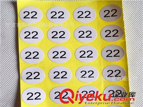 單色雙色小標(biāo)簽 廠家專業(yè)訂做不干膠 卷筒不干膠 平張不干膠 各種材質(zhì)不干膠