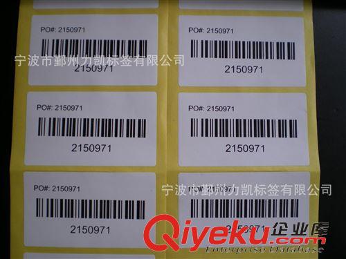 卷筒不干膠標簽 電子產品標簽、條碼標簽、二維碼標簽，外箱條碼、銅版紙不干膠原始圖片2