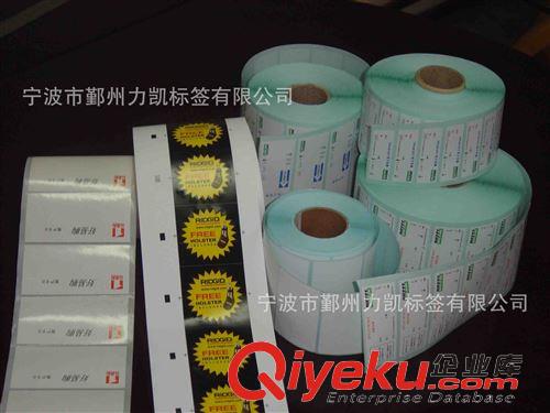 卷筒不干膠標簽 拼版不干膠 拼版不干膠印刷 彩色不干膠 不干膠印刷 合版印刷原始圖片3