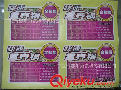 卷筒不干膠標(biāo)簽 供應(yīng)標(biāo)簽印刷不干膠標(biāo)簽 食品標(biāo)簽印刷卷筒標(biāo)簽印刷不干膠印刷原始圖片2