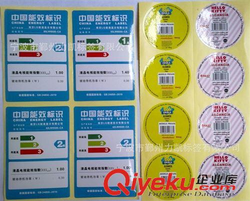 透明不干膠標簽  供應黑白不干膠、不粘膠貼 定制 標簽 貼 彩色黑白不干膠原始圖片3