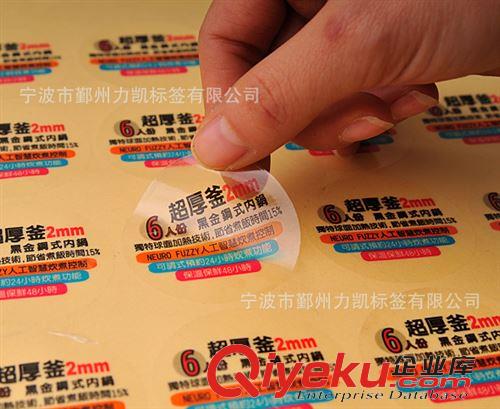 透明不干膠標(biāo)簽  供應(yīng)不干膠標(biāo)簽|透明不干膠標(biāo)簽|彩色不干膠標(biāo)簽|PVC不干膠原始圖片2