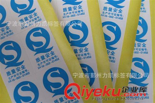 彩色不干膠標簽 透明 啞銀 PVC不干膠 彩色不干膠標簽印刷定制 專業不干膠定做原始圖片2