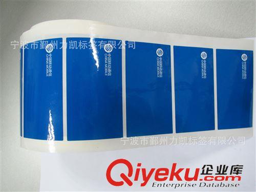 彩色不干膠標簽 供應不干膠標簽、透明龍不干膠、UV輪轉印刷、自動貼標簽原始圖片2