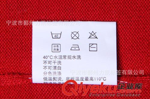 水洗標(biāo) 織麥  專業(yè)生產(chǎn)各類服裝水洗標(biāo) 商標(biāo) 水洗嘜定做 商標(biāo)洗標(biāo)