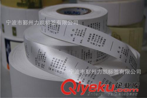 水洗標 織麥  水洗商標 寧波生產有限公司 鄞州服飾 水洗標 服裝
