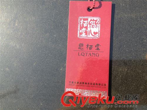 各種彩盒 各種吊牌 寧波 玩具 玩具吊牌定做 定制標簽吊牌 玩具標簽吊牌1