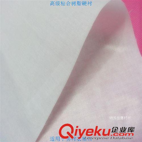 有紡襯布 廠家直銷樹脂襯衣領襯 有紡襯布 商務襯衫門襟專用襯DIY 服裝原始圖片2
