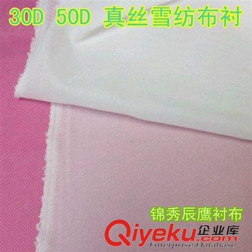 有紡襯布 75*100彈力有紡襯布 耐水洗粘合襯 西服夾克專用服裝專用diy