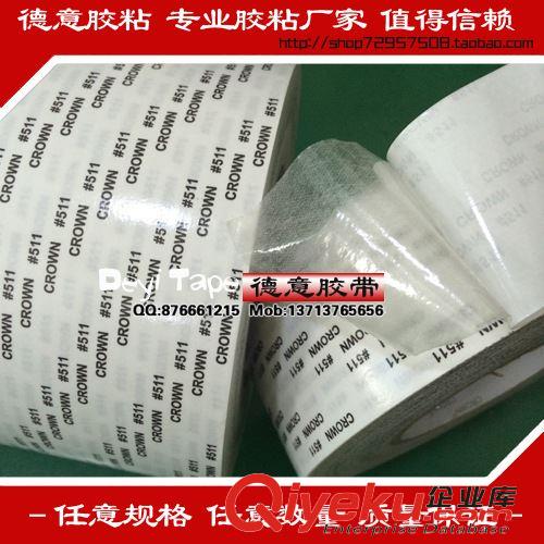 CROWNhg系列雙面膠帶 CROWN#511高強(qiáng)度耐溫雙面膠 適合孤面粘貼 泡棉與橡膠的粘合5cm原始圖片2