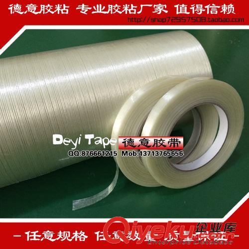 纖維膠帶 直線纖維膠帶 模型專用單面膠 玻璃纖維膠帶12mm*50M(可訂制規格)