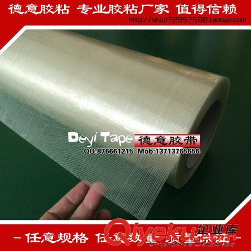 纖維膠帶 直線纖維膠帶 模型專用單面膠 玻璃纖維膠帶12mm*50M(可訂制規格)