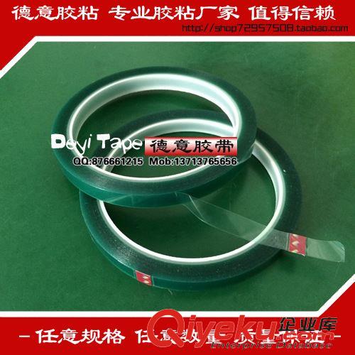 高溫膠帶 0.8CM*33M PET綠色膠帶 電鍍綠膠 噴漆 噴涂工業(yè)耐高溫綠色膠帶原始圖片2