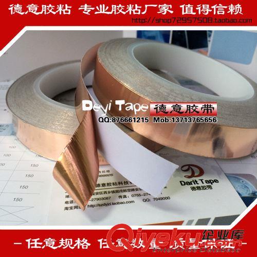 銅(鋁)箔膠帶 導(dǎo)電銅箔膠帶 純銅導(dǎo)電銅泊膠帶 導(dǎo)電膠帶 屏蔽膠帶20mm*30M
