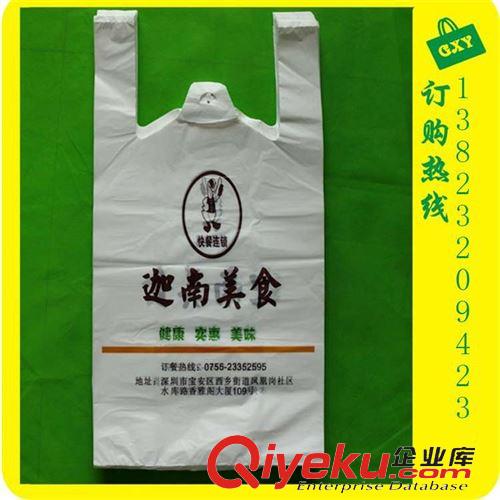 外賣袋 深圳塑料袋訂做 超市購物背心袋 外賣手提袋 按需求生產(chǎn) 廠家直銷