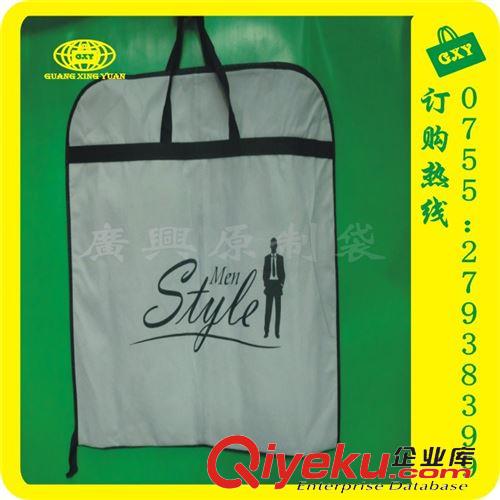 西裝袋 廠家直銷無紡布西裝袋 絲網防塵西服套 掛飾拉鏈可折疊西裝袋定制原始圖片2