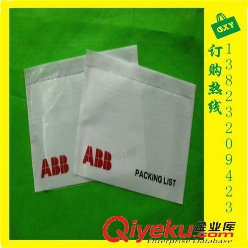 背膠袋 專業訂做規格大小物流通用數據單背膠袋 貼箱子自粘袋 廠家直銷