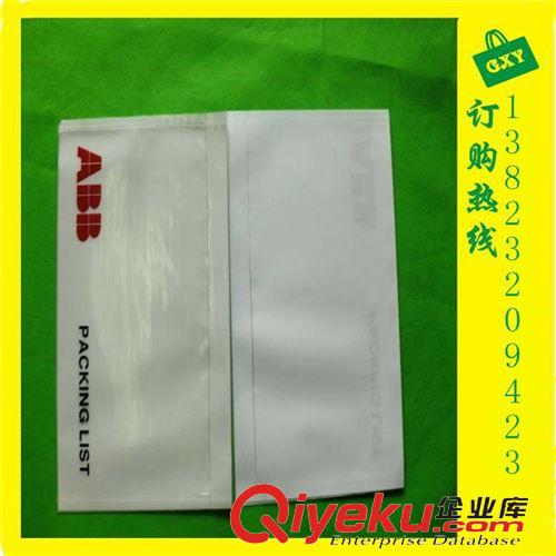 背膠袋 專業訂做規格大小物流通用數據單背膠袋 貼箱子自粘袋 廠家直銷