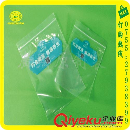 PE骨袋 深圳廠家專業定制藥店專用包裝PE塑料骨袋 純新料定制透明自封袋