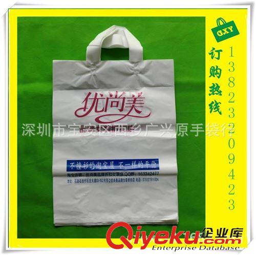 塑料手提袋 【厂家订做】服装折扣塑料手提袋、PE塑料袋、各种胶袋生产定制