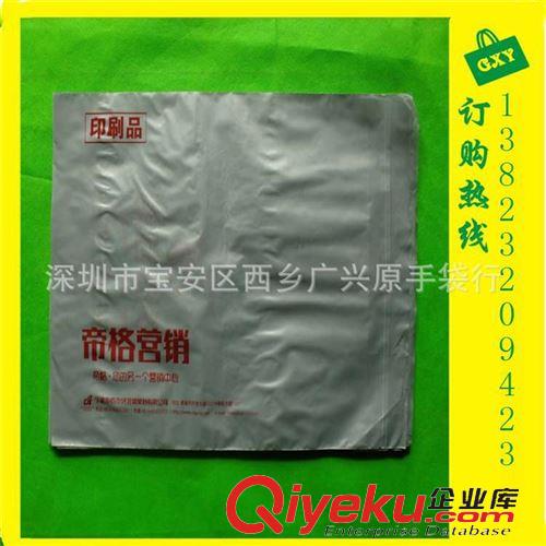 信封袋 專業(yè)生產(chǎn)破環(huán)性郵件通用信封袋 順豐快遞自粘塑料袋 廠家直銷定制