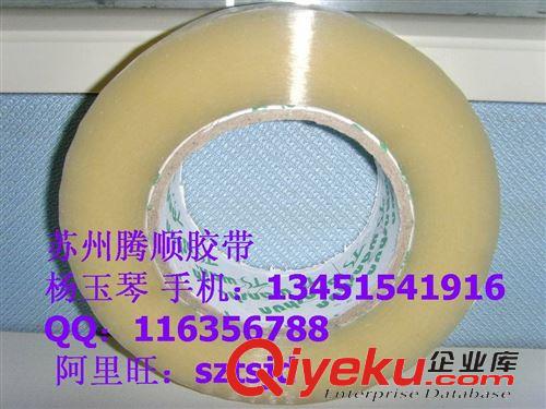 膠帶成品 蘇州永樂牌警示膠帶/蘇州警示pvc膠帶/蘇州警示膠帶