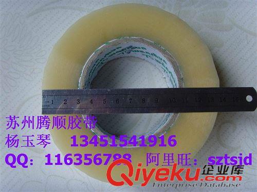 膠帶成品 供應蘇州透明膠帶|規格41MM*120原始圖片3