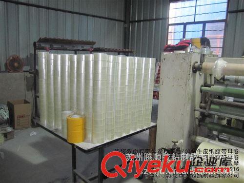 膠帶成品 蘇州騰順透明膠帶/4.8CM*120M封箱膠帶/熱銷封箱產(chǎn)品，產(chǎn)品更牢固原始圖片2