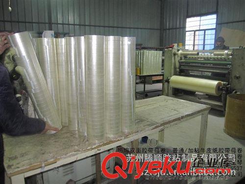 膠帶成品 蘇州騰順透明膠帶/4.8CM*120M封箱膠帶/熱銷封箱產(chǎn)品，產(chǎn)品更牢固原始圖片3