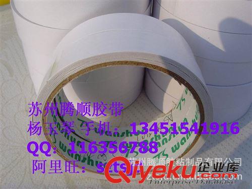 膠帶成品 江蘇廠家熱銷熱熔棉紙雙面膠/熱熔雙面膠帶母卷/來樣訂做