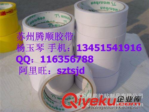 膠帶成品 江蘇廠家熱銷熱熔棉紙雙面膠/熱熔雙面膠帶母卷/來樣訂做