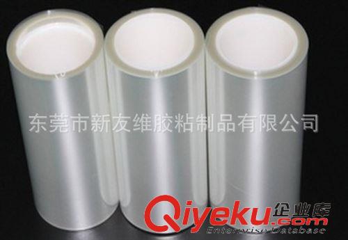 PET保護(hù)膜 pet保護(hù)膜批發(fā) 新友維三層磨砂pet保護(hù)膜原始圖片2