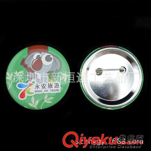 馬口鐵胸章/塑料胸章 廠家供應馬口鐵胸章，zyjl，可定制圖案及大小。原始圖片2