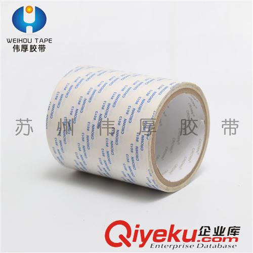 雙面膠帶 廠家直銷供應(yīng)批發(fā) 熱溶膠雙面膠帶強(qiáng)粘力雙面膠帶