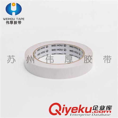 雙面膠帶 棉紙黃色熱溶膠雙面膠帶 電腦繡花專用供應(yīng)批發(fā)電子產(chǎn)品膠帶原始圖片3