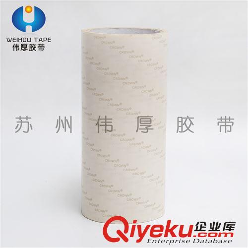 雙面膠帶 雙面膠帶強(qiáng)粘力水性膠帶 廠家直銷供應(yīng)批發(fā)電子產(chǎn)品膠帶原始圖片2